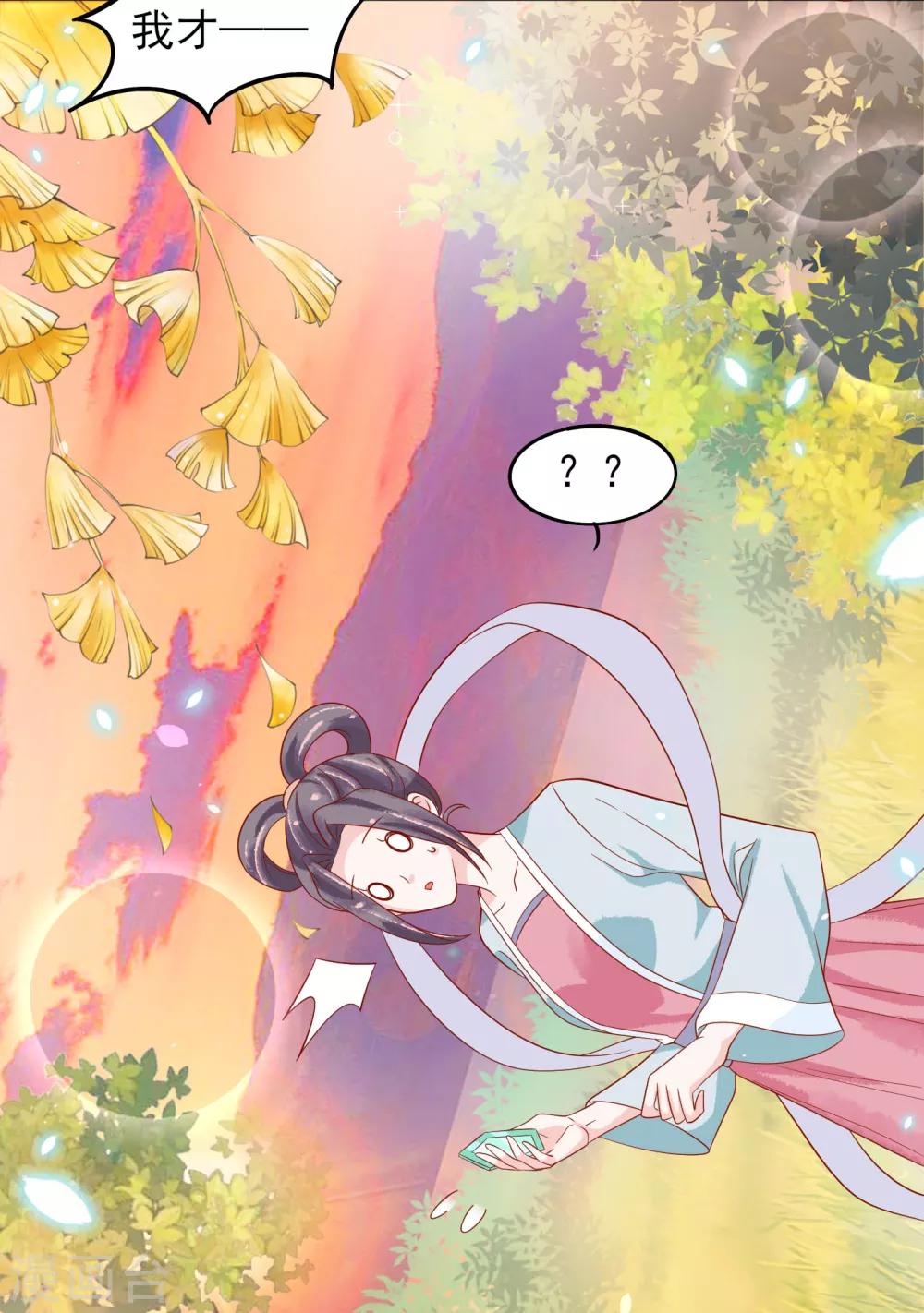 第20话 唯爱扶华仙女社-第21话