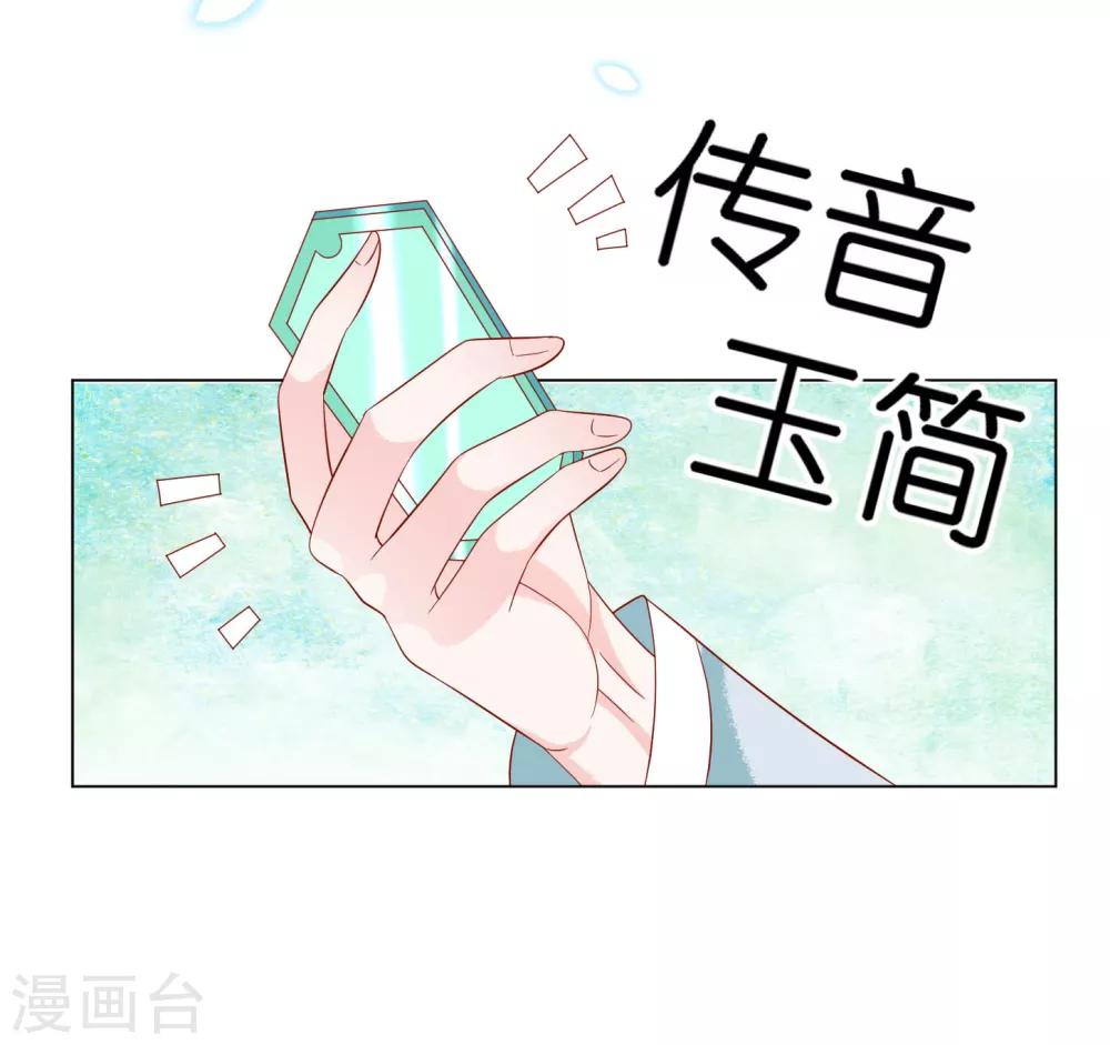 第20话 唯爱扶华仙女社-第21话