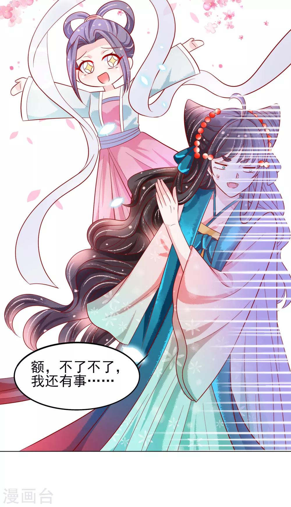 第20话 唯爱扶华仙女社-第21话