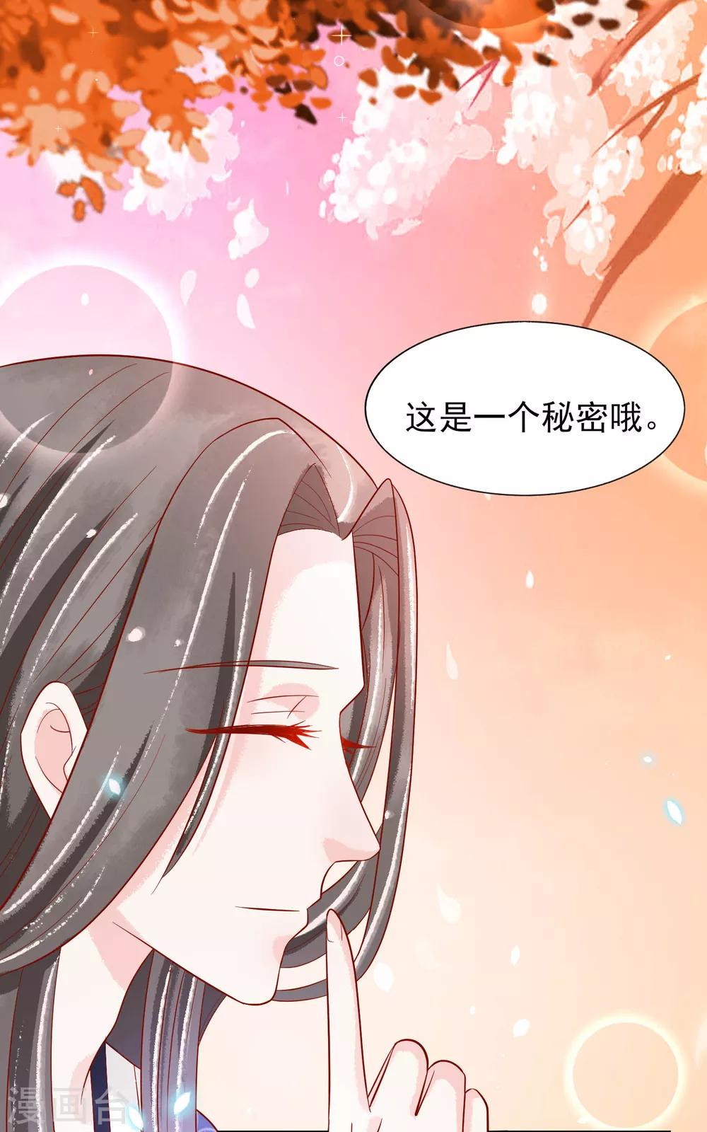 第20话 唯爱扶华仙女社-第21话