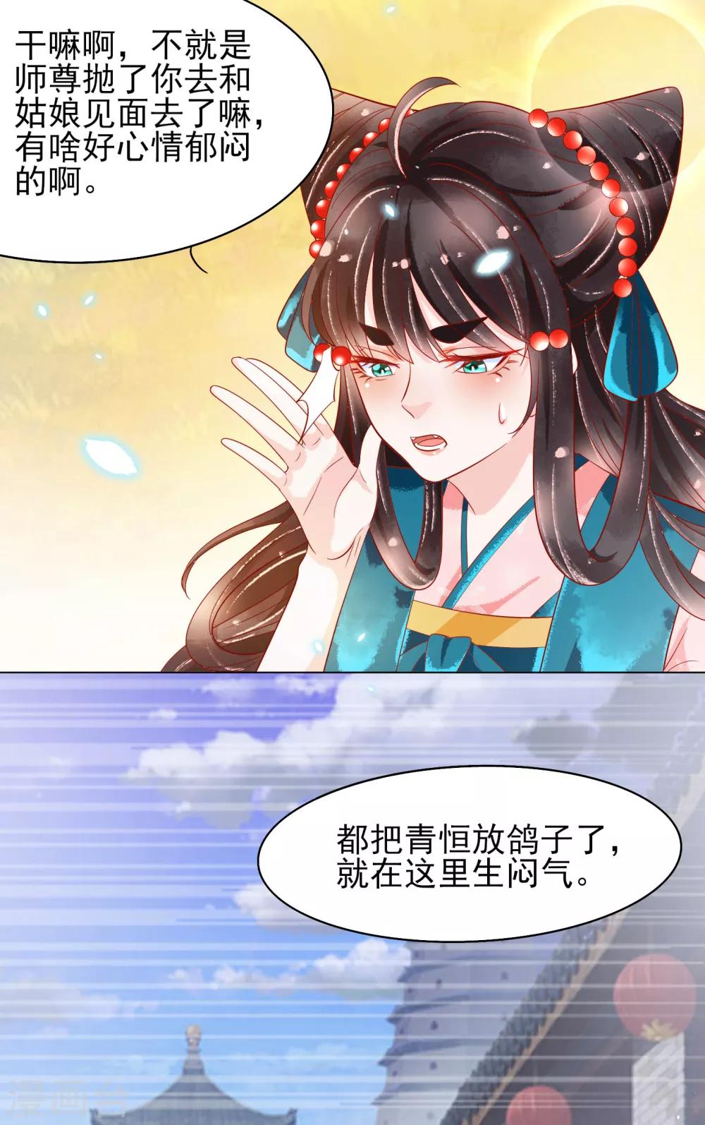 第20话 唯爱扶华仙女社-第21话