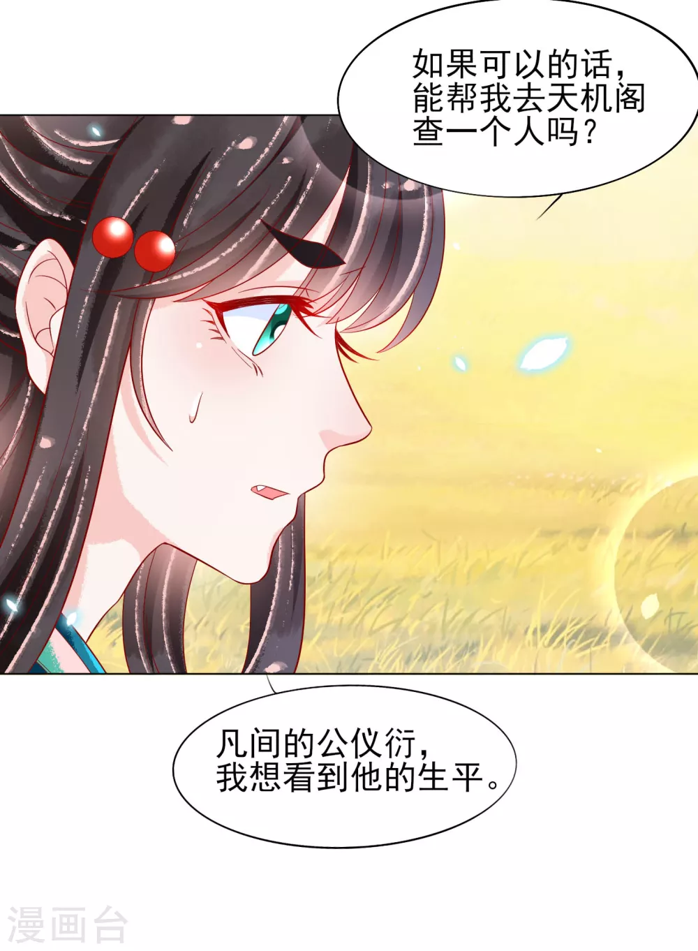第22话 有的男人不遵守本分-第23话
