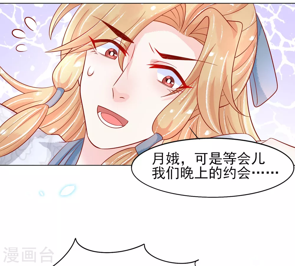 第22话 有的男人不遵守本分-第23话