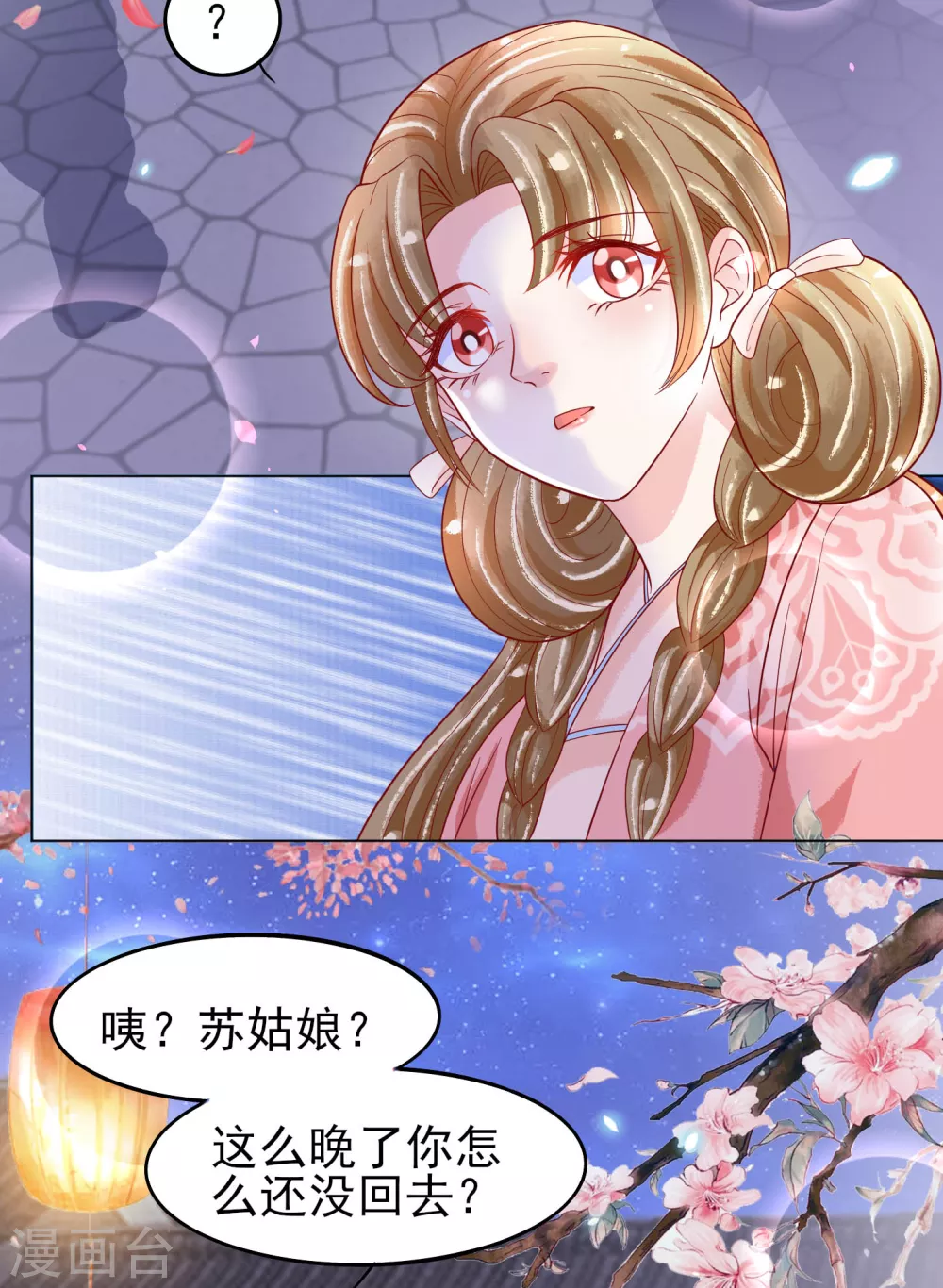 第22话 有的男人不遵守本分-第23话