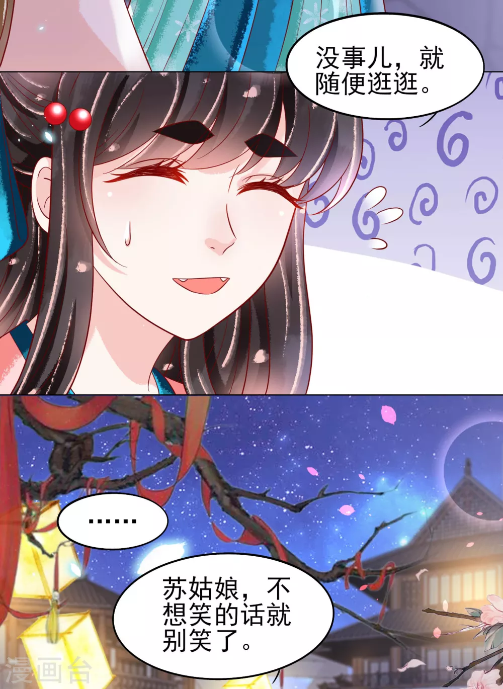 第22话 有的男人不遵守本分-第23话