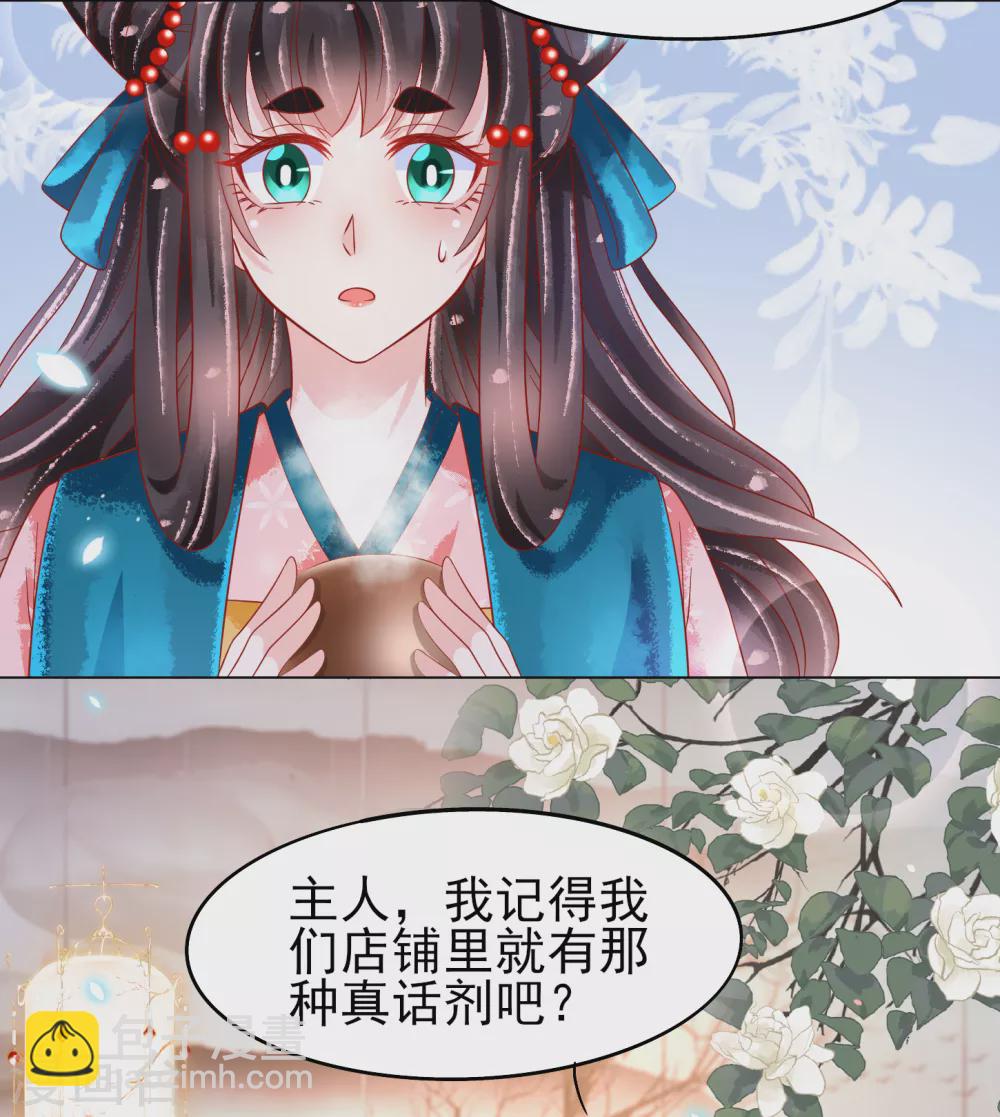 第22话 有的男人不遵守本分-第23话