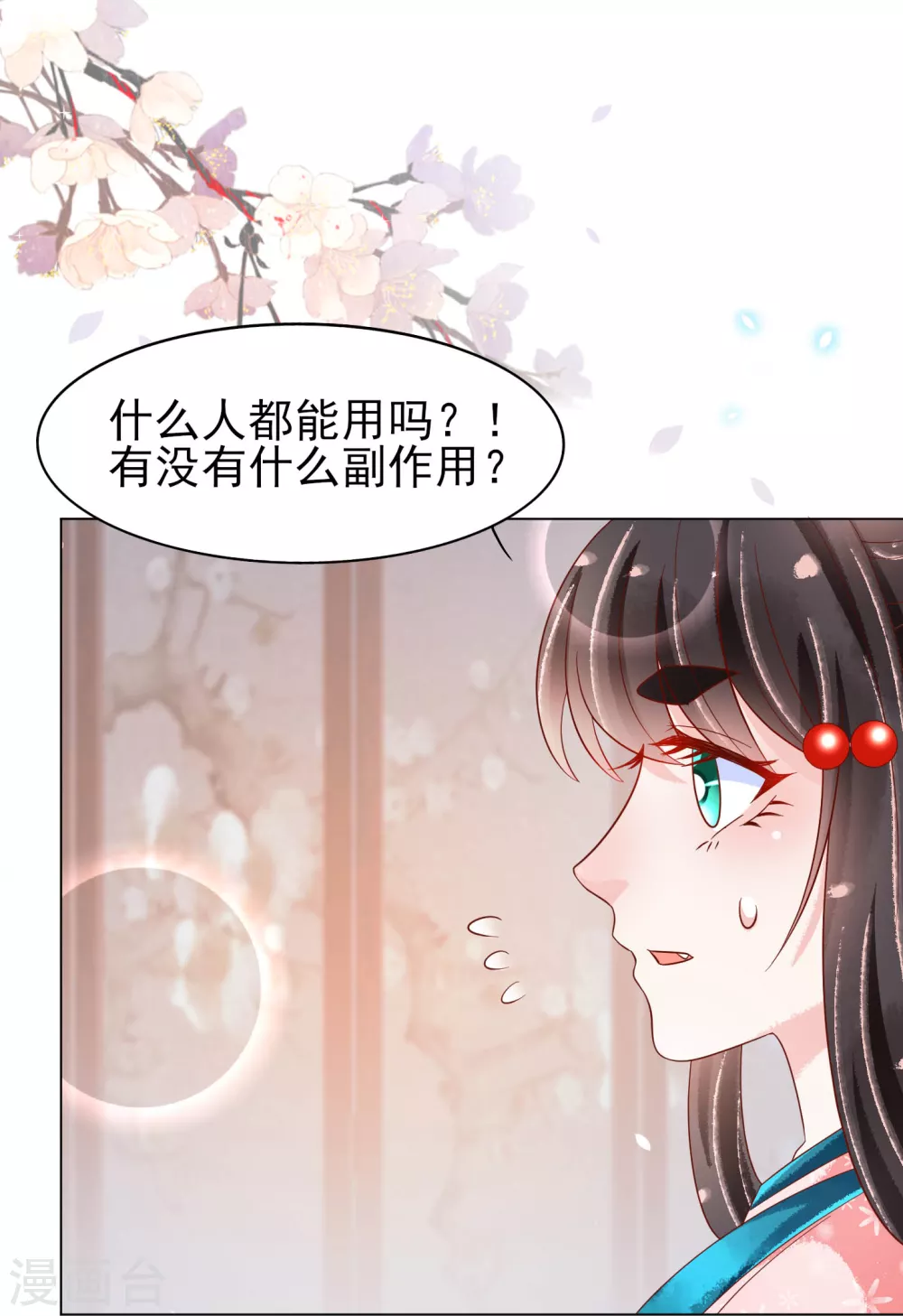 第22话 有的男人不遵守本分-第23话