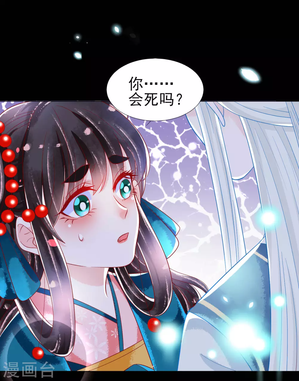 第24话 扶华怎么会&hellip;&hellip;死-第25话