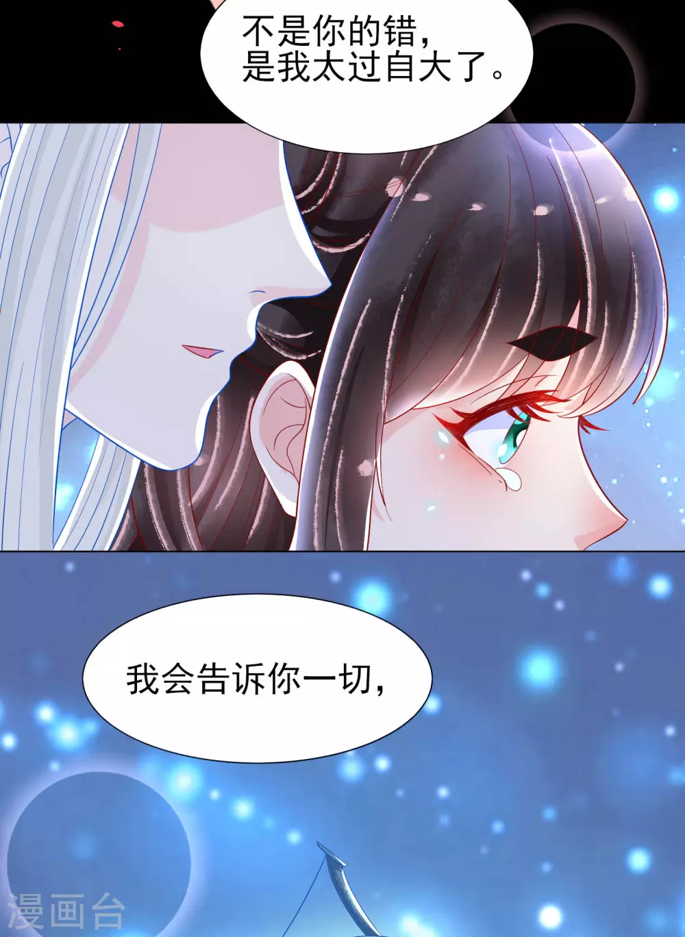 第24话 扶华怎么会&hellip;&hellip;死-第25话