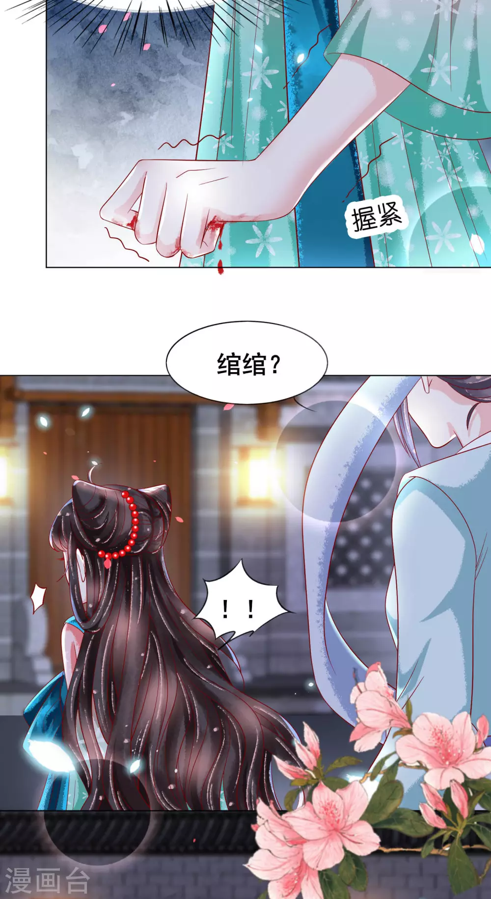 第24话 扶华怎么会&hellip;&hellip;死-第25话