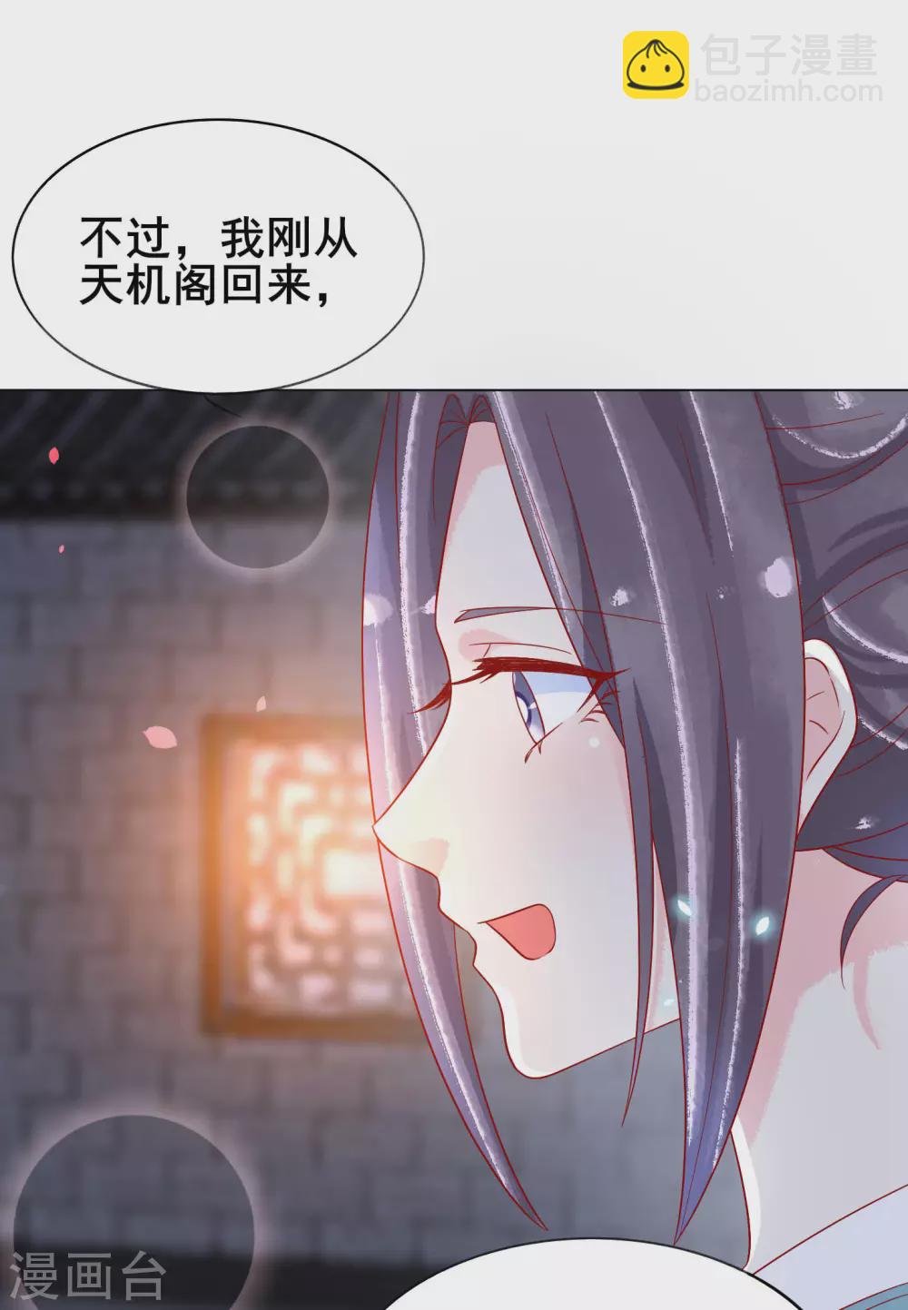 第24话 扶华怎么会&hellip;&hellip;死-第25话