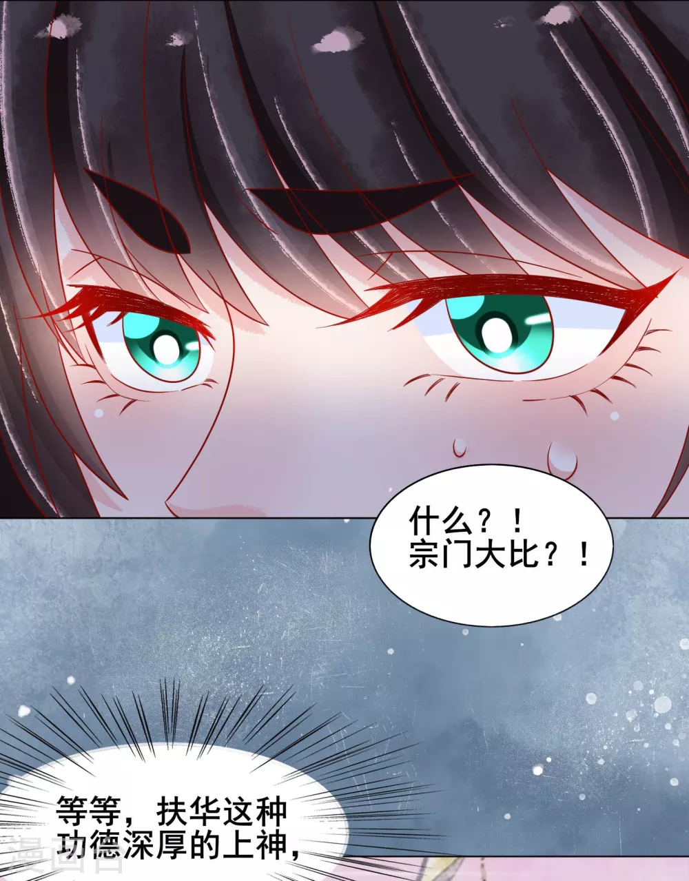 第26话 这些美男都是我的？-第27话