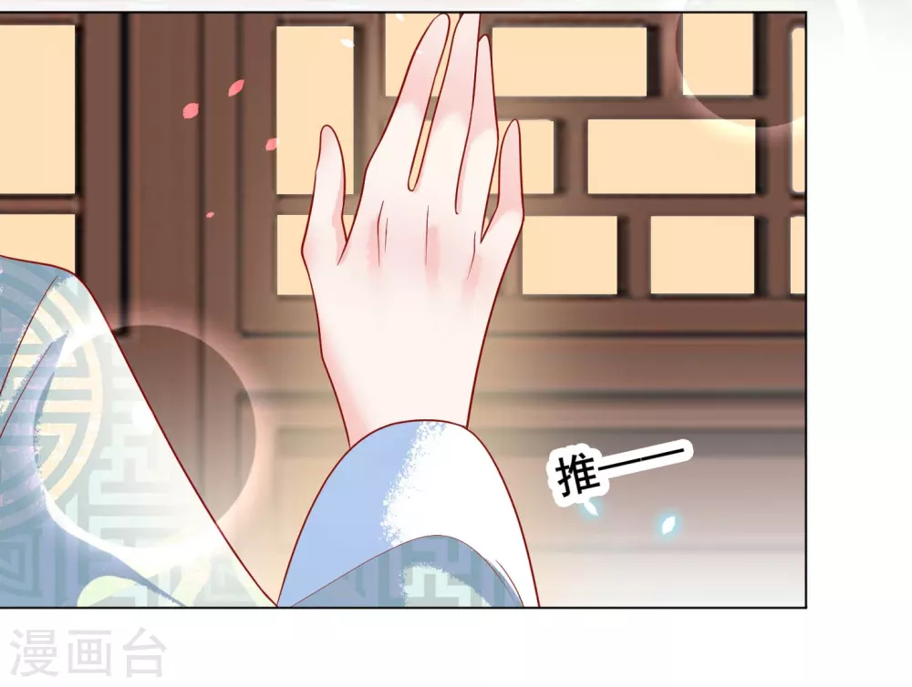 第26话 这些美男都是我的？-第27话
