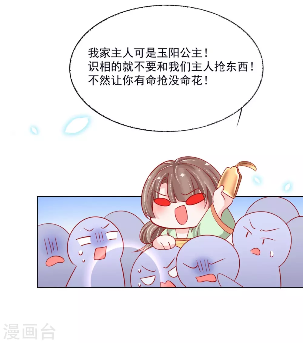 第28话 诱拐扶华-第29话