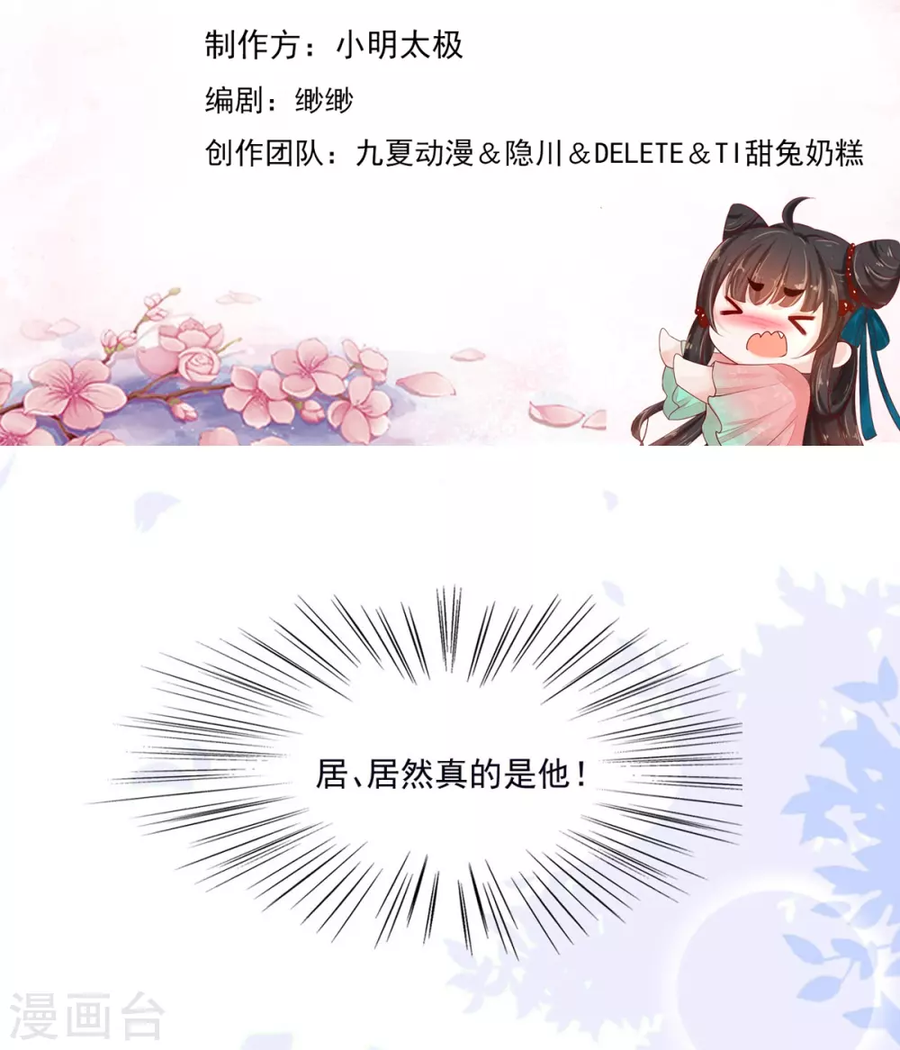 第28话 诱拐扶华-第29话