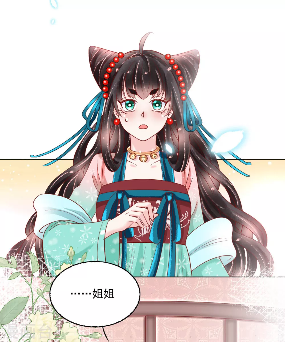 第28话 诱拐扶华-第29话