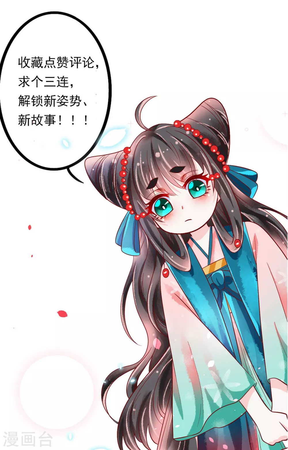 第28话 诱拐扶华-第29话