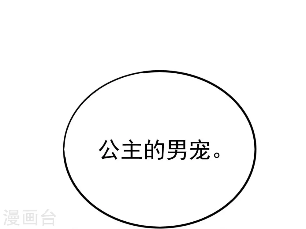 第32话 扶华的命由本君来收-第33话