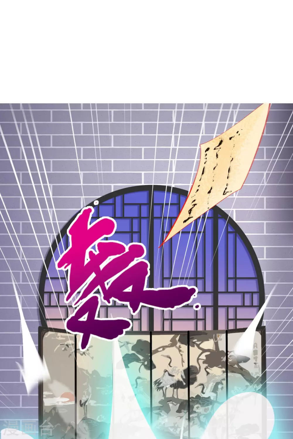 第32话 扶华的命由本君来收-第33话