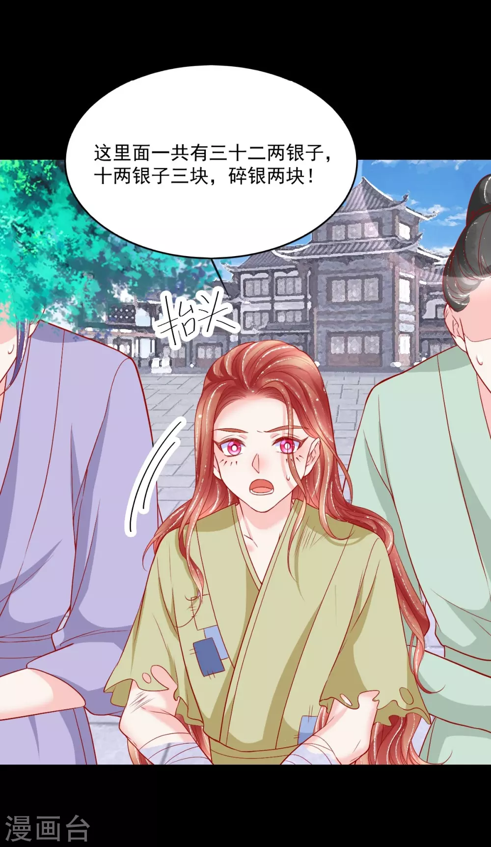 第34话 初识公主殿下-第35话