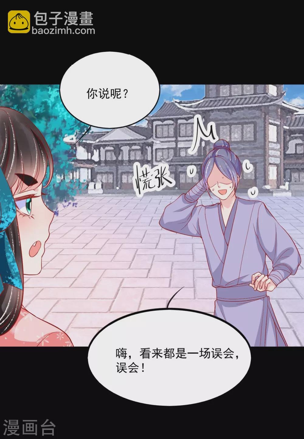 第34话 初识公主殿下-第35话