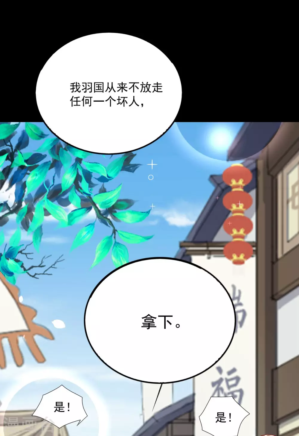 第34话 初识公主殿下-第35话