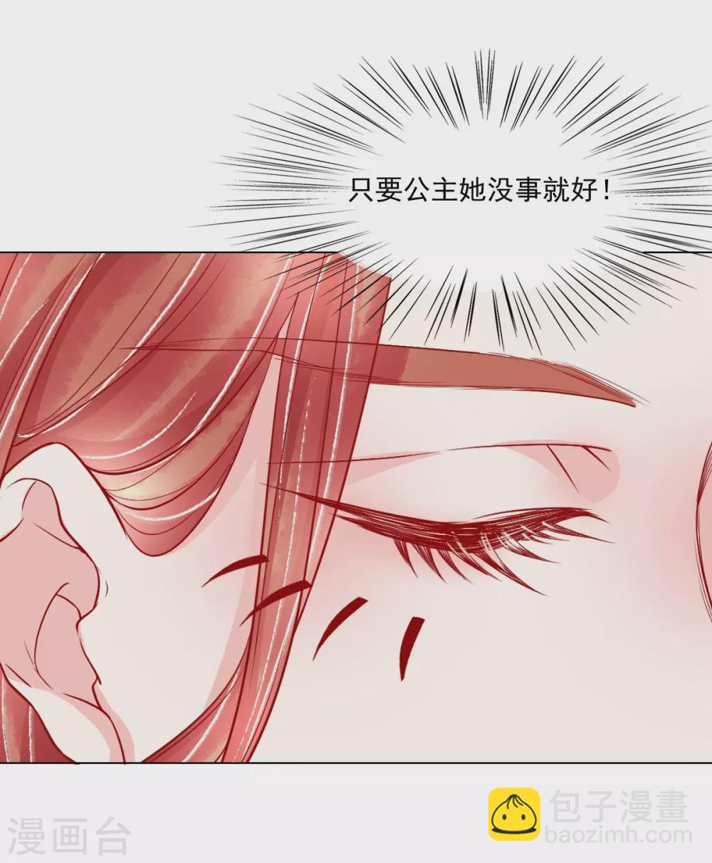 第34话 初识公主殿下-第35话