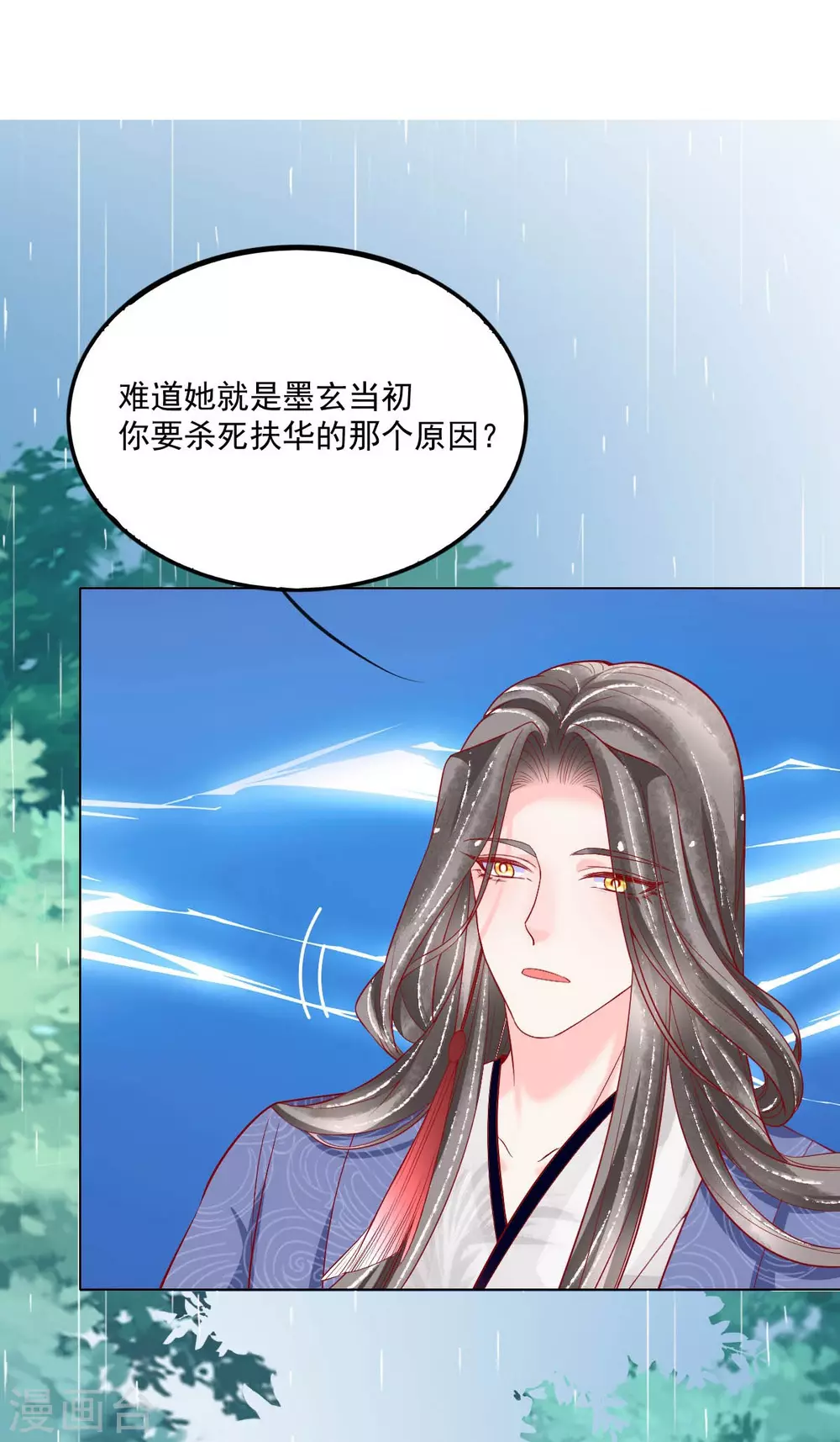 第34话 初识公主殿下-第35话