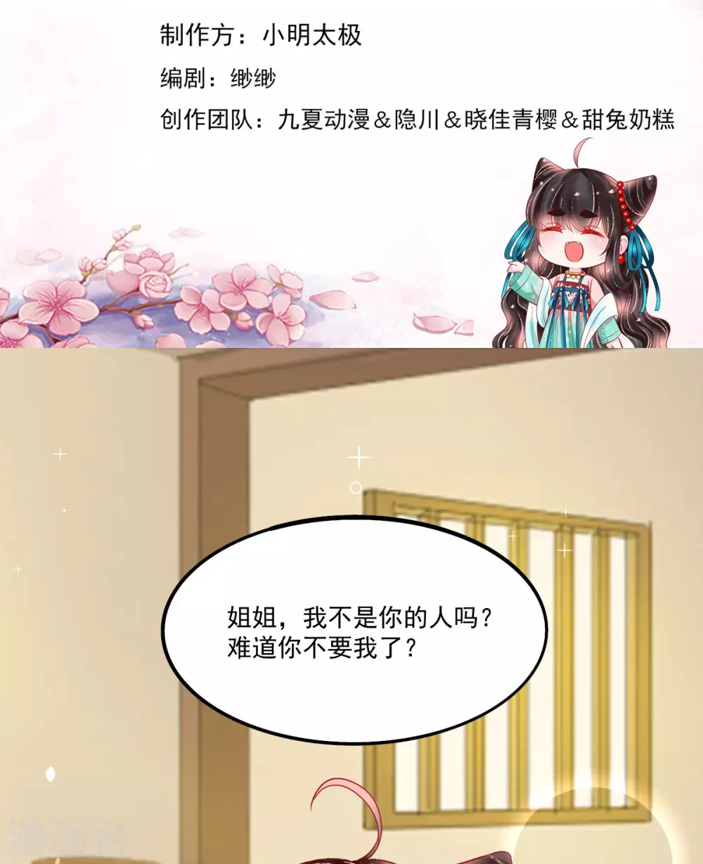 第36话 他还只是个孩子-第37话