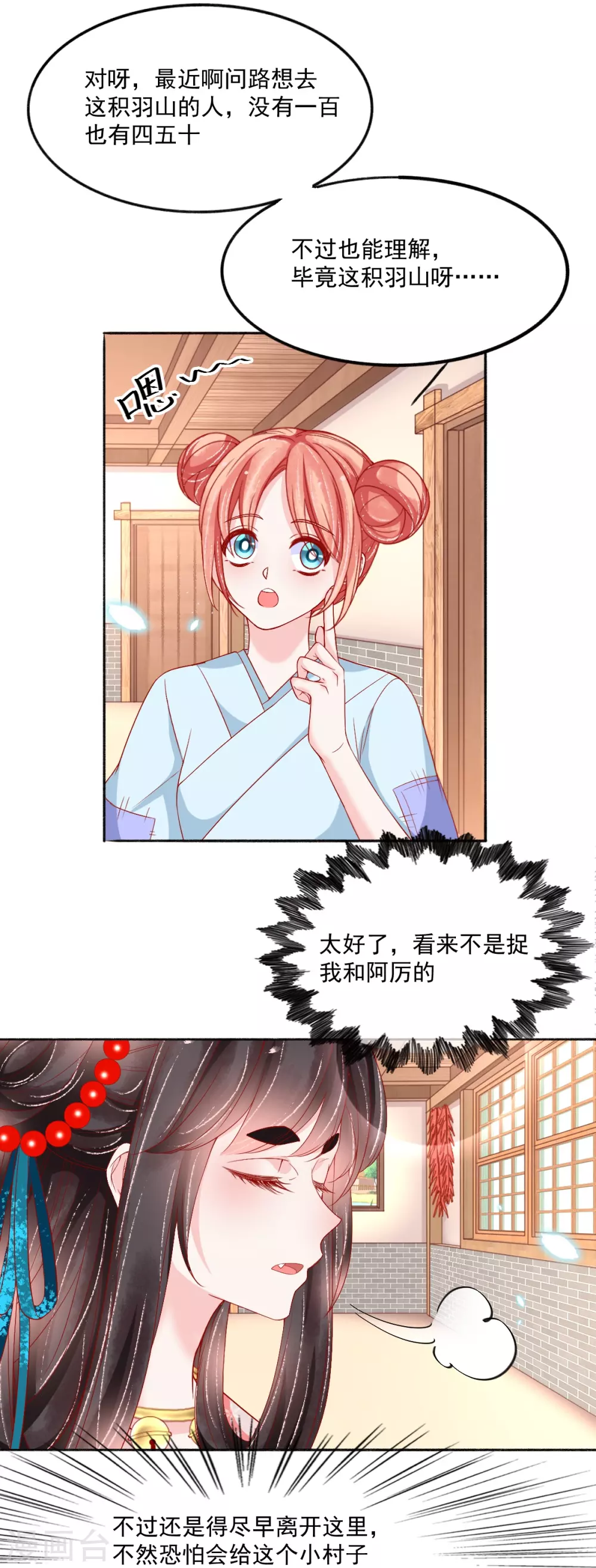 第36话 他还只是个孩子-第37话