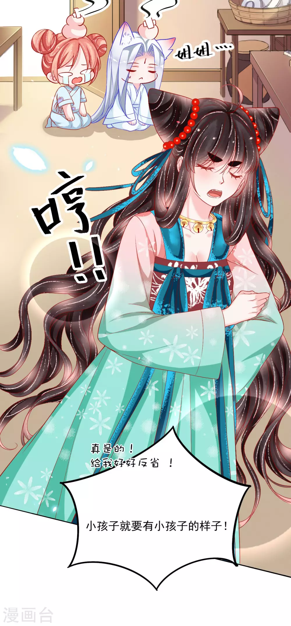 第36话 他还只是个孩子-第37话