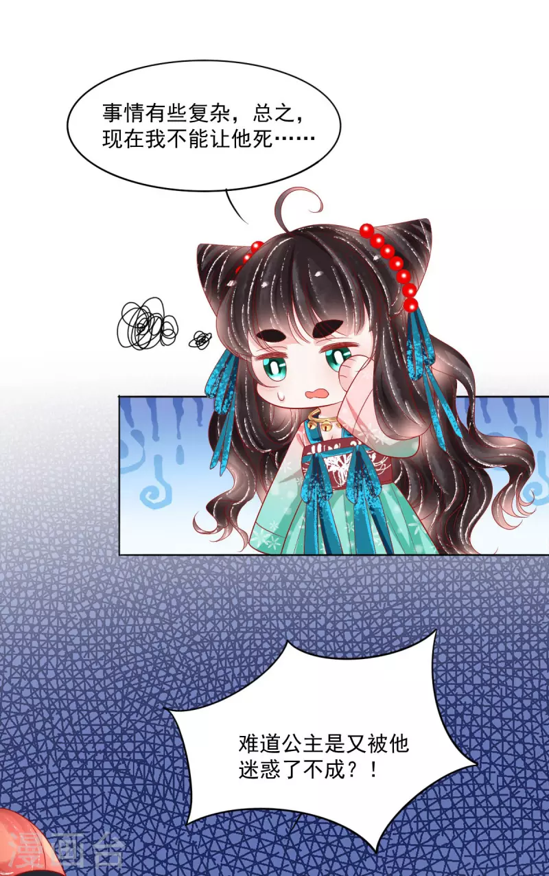 第38话 和墨玄重逢-第39话
