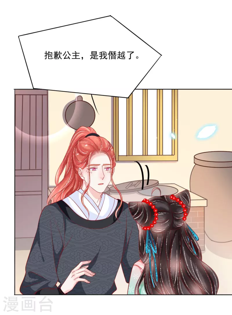第38话 和墨玄重逢-第39话
