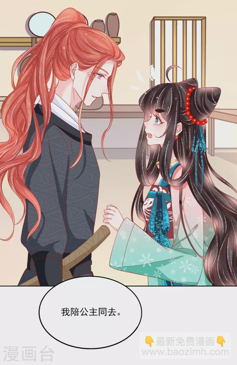 第38话 和墨玄重逢-第39话