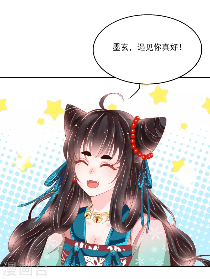 第38话 和墨玄重逢-第39话
