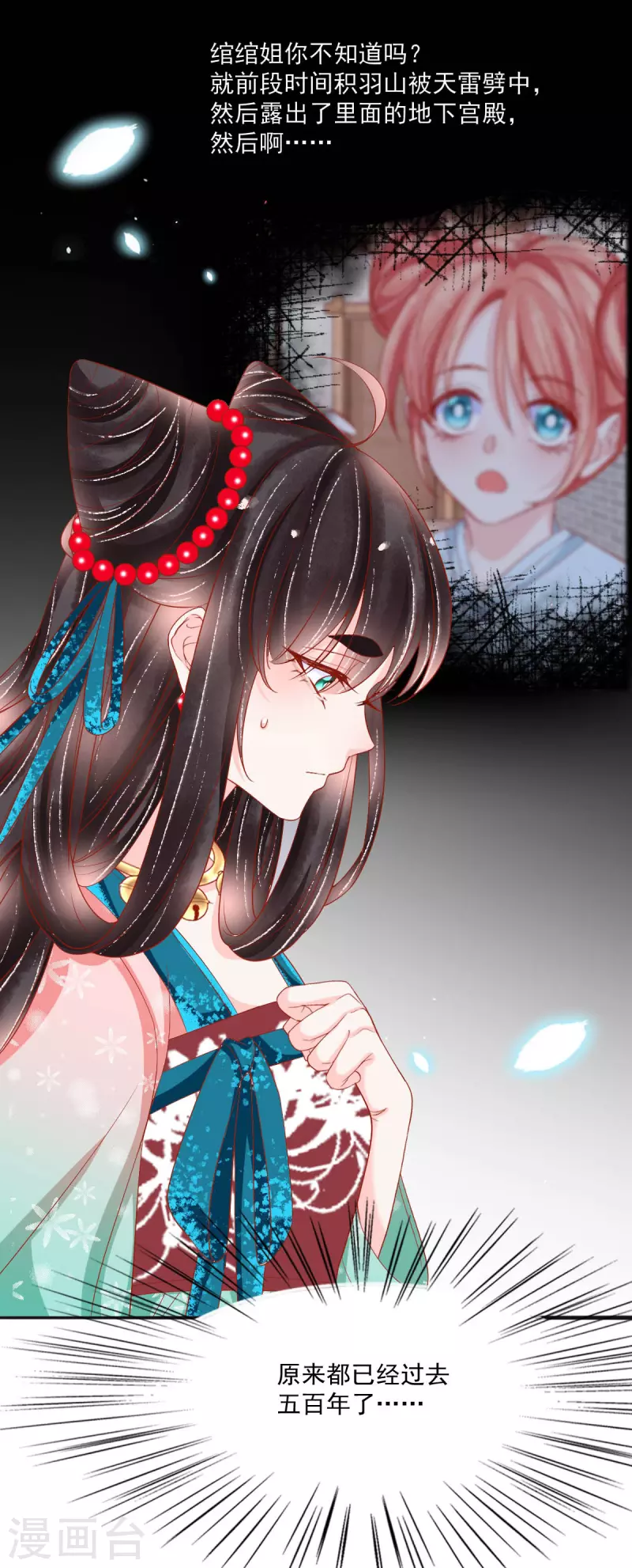 第38话 和墨玄重逢-第39话