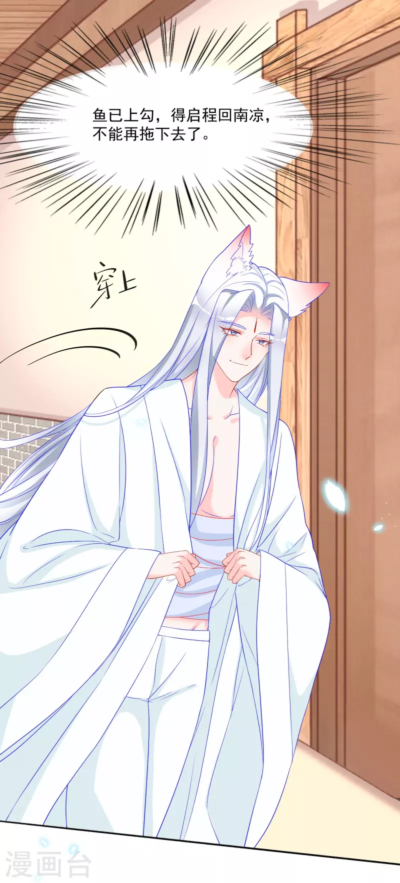 第38话 和墨玄重逢-第39话