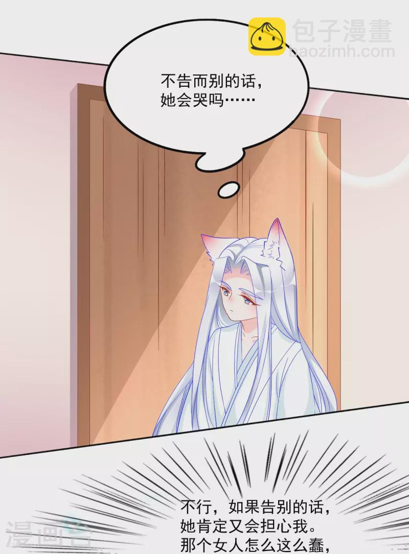 第38话 和墨玄重逢-第39话