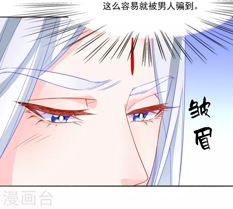 第38话 和墨玄重逢-第39话