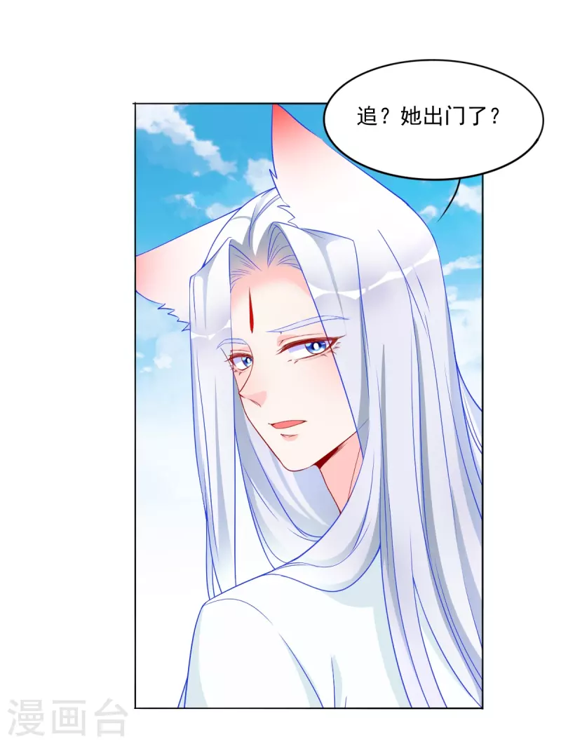 第38话 和墨玄重逢-第39话