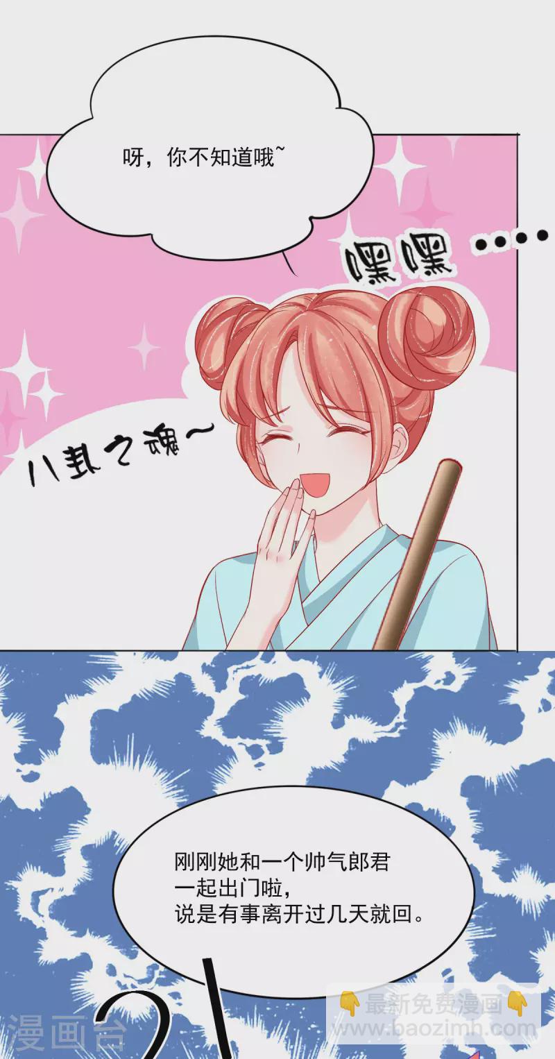 第38话 和墨玄重逢-第39话