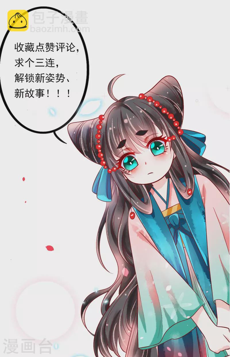 第38话 和墨玄重逢-第39话