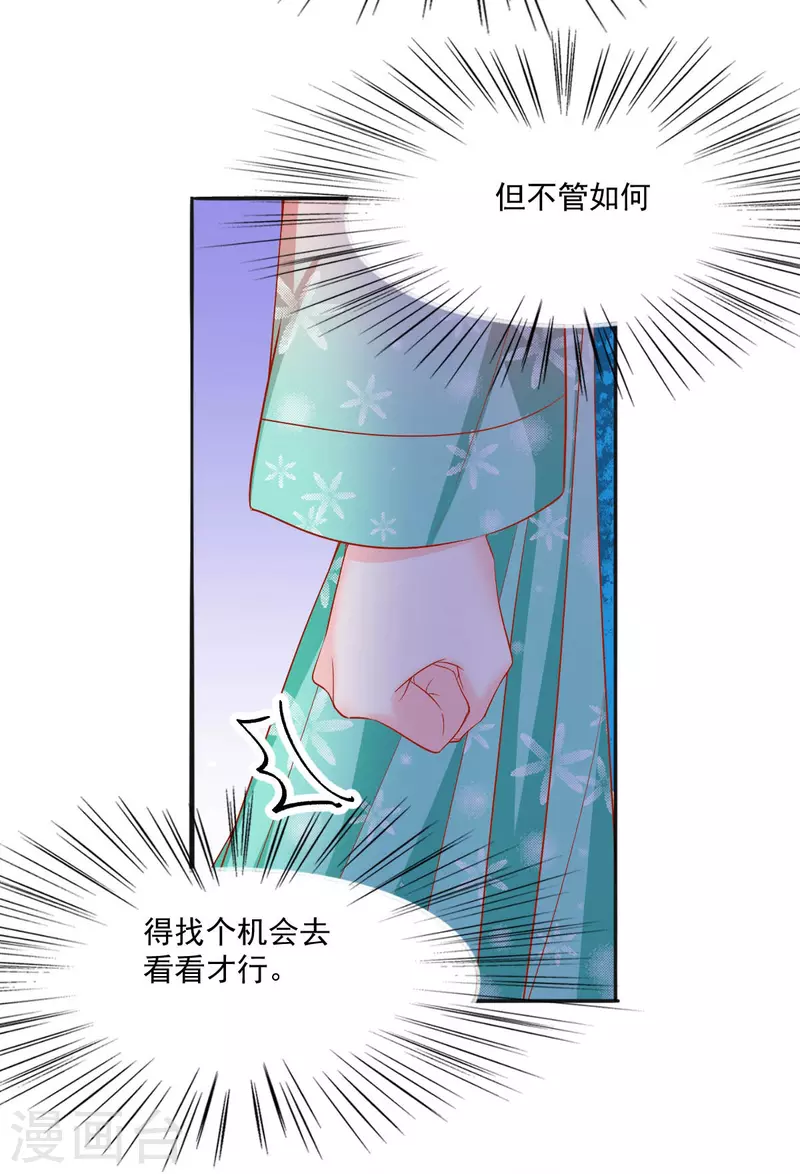第38话 和墨玄重逢-第39话