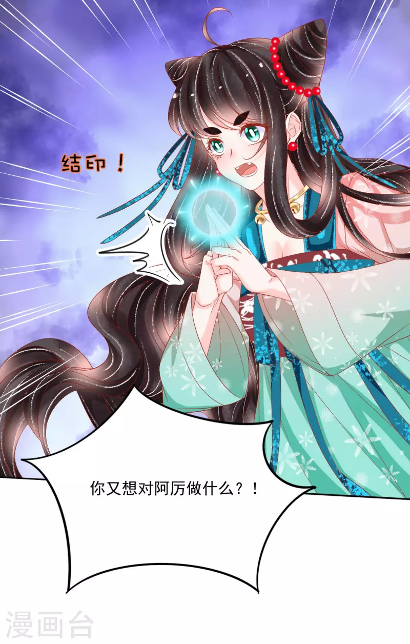 第38话 和墨玄重逢-第39话