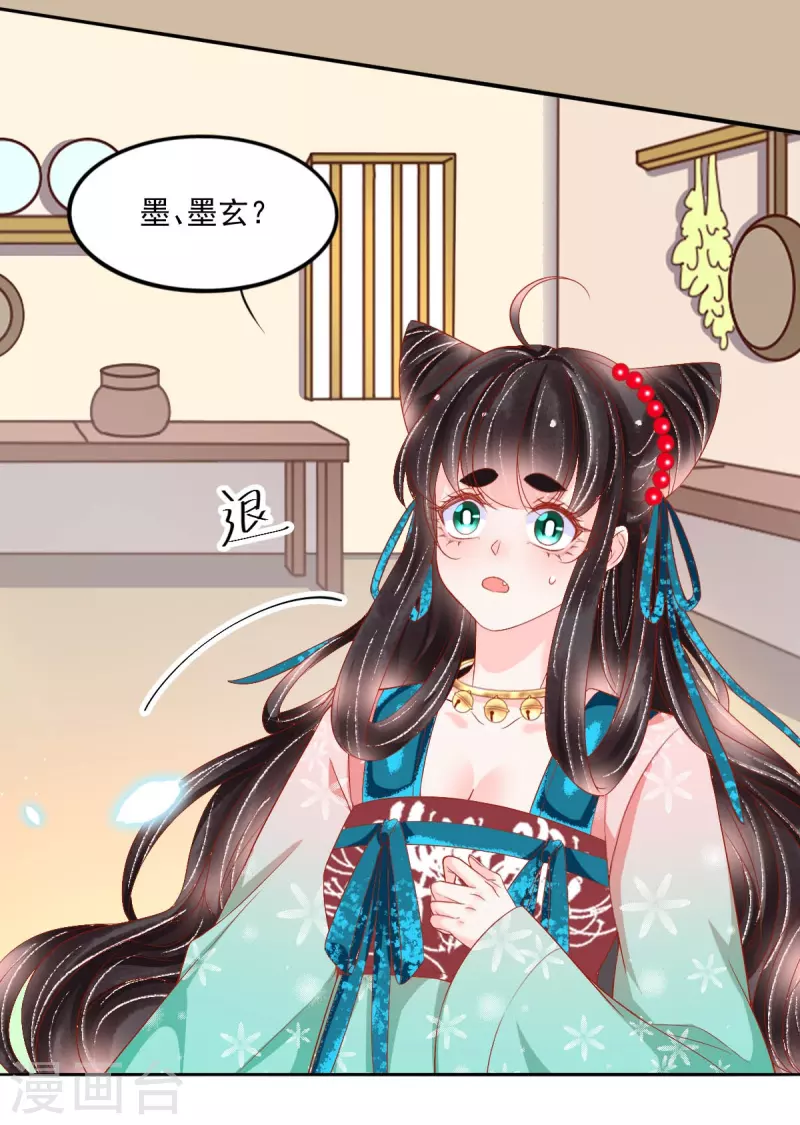 第38话 和墨玄重逢-第39话