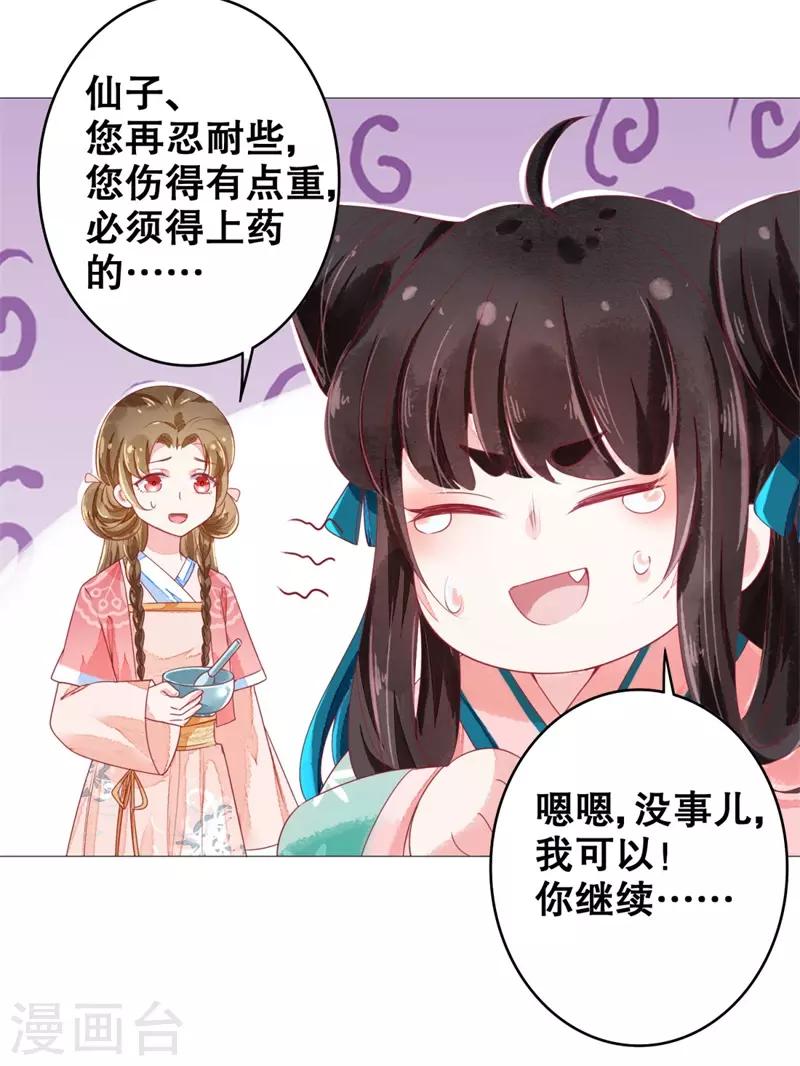 第4话 顶级美男猎手-第5话
