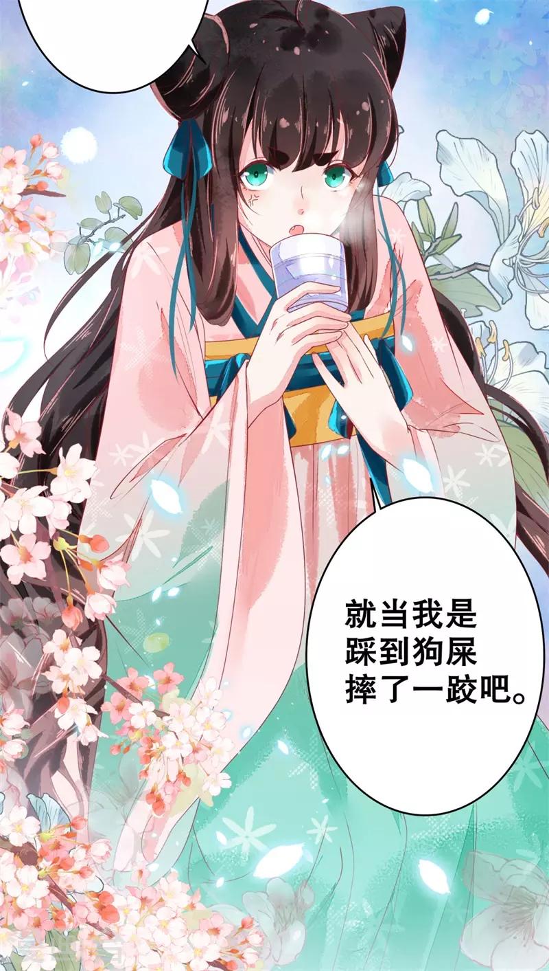 第4话 顶级美男猎手-第5话