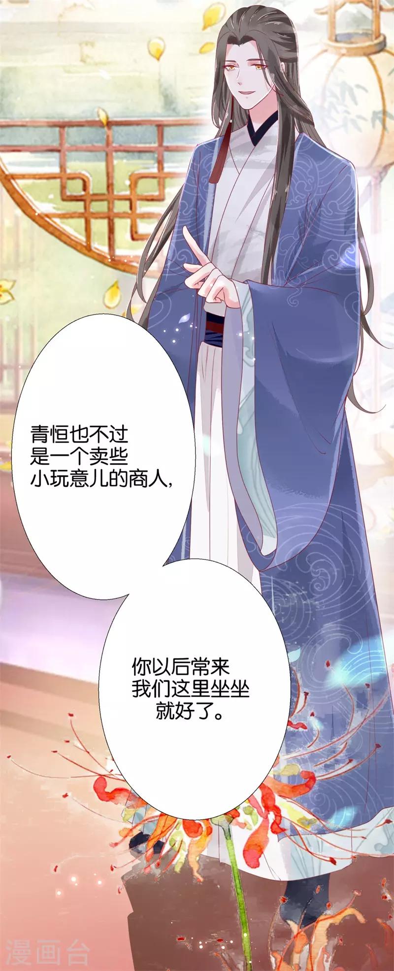 第4话 顶级美男猎手-第5话