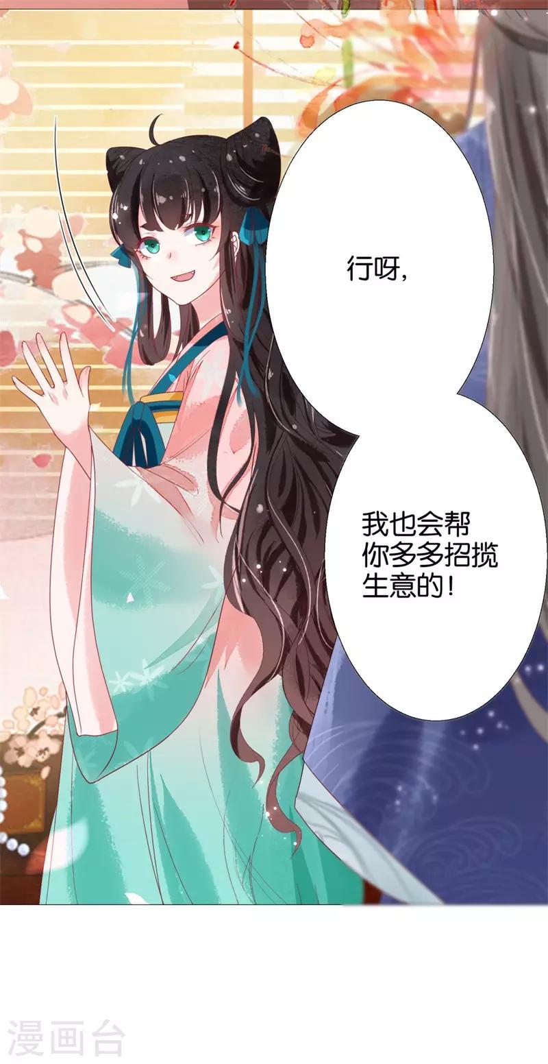 第4话 顶级美男猎手-第5话