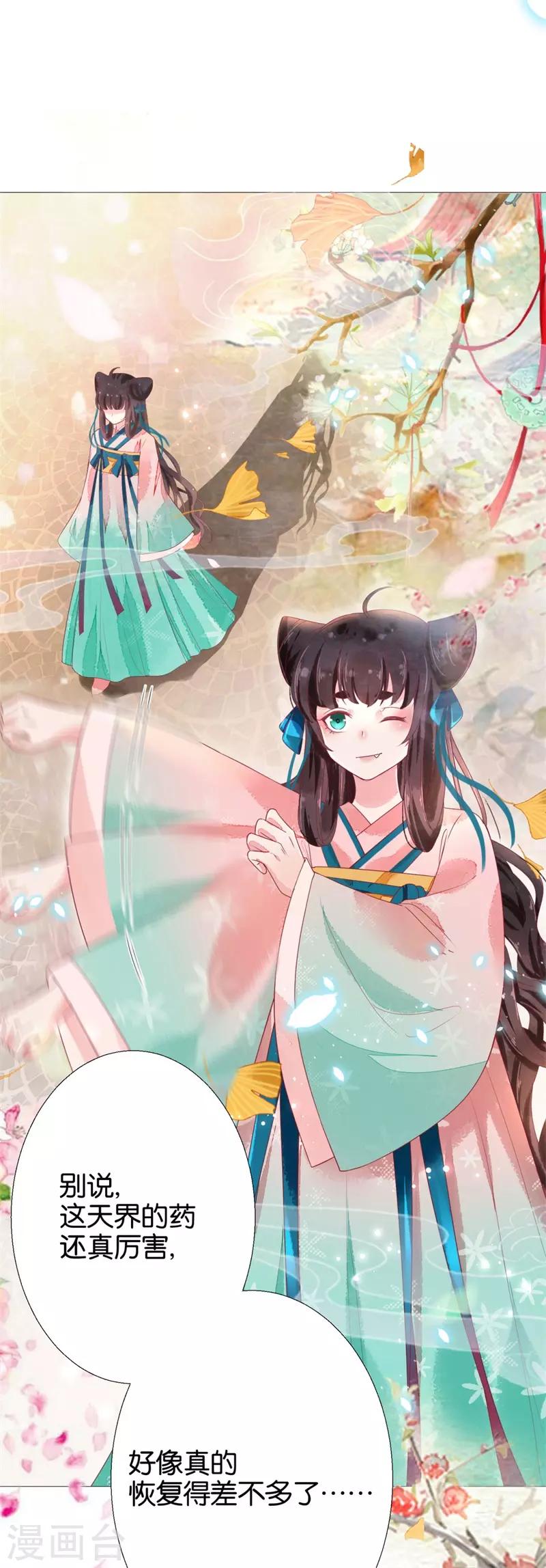 第4话 顶级美男猎手-第5话